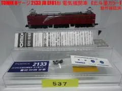 2026年最新】tomix 北斗星 24の人気アイテム - メルカリ