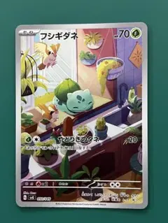 PSA10 フシギダネARスペシャルデッキセットex プロモ ポケカ PROMO
