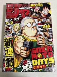 初版 帯付き】SAKAMOTO DAYS サカモトデイズ チラシ 1巻 - メルカリ