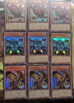 遊戯王　三幻神　スタンプ