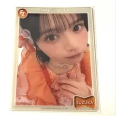 FRUITS ZIPPER 鎮西寿々歌 クリアトレカ