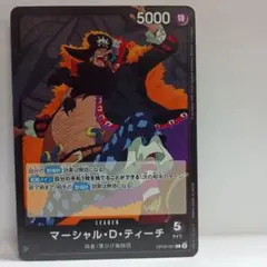 ワンピースカード マーシャル・D・ティーチ SR 4枚 OP09-093 - メルカリ