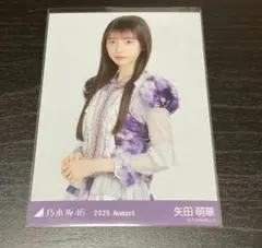乃木坂46 生写真 矢田萌華 チュウ - メルカリ
