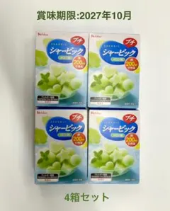 ⑦シャービック メロン味 アイス お菓子 アイスボックス シャーベット
