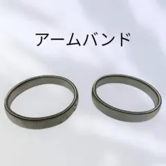 アームバンド (金属製・スプリング式)のサムネイル