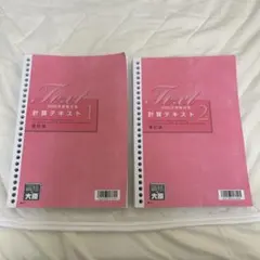 2025年最新】大原 簿記論の人気アイテム - メルカリ