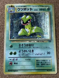 2026年最新】ポケモンカード 旧裏面 ウツボットの人気アイテム - メルカリ