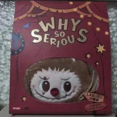 Popmart Why So Serious キャンディポーチ ラブブ 新品