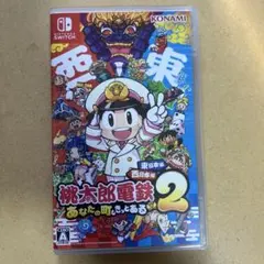 桃太郎電鉄2 あなたの町、きっとある