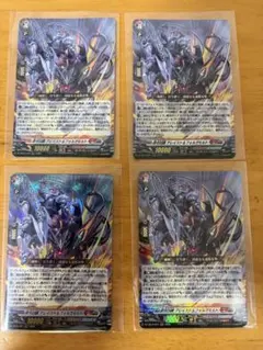 ヴァンガード 砕牙凶縛 アレイスト＆フォルガモルト 4枚 セット - メルカリ