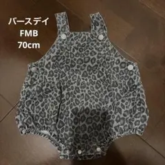 FMB バースデイ　70cm レオパード　カバーオール　ロンパース　ベビー服