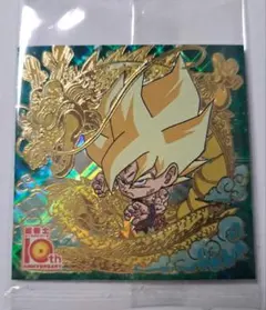 ドラゴンボール超戦士シールウエハース 超絶感謝の十周年