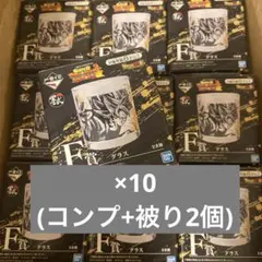 2019年7月販売 ドラゴンボール 13点セット 一番くじ F賞
