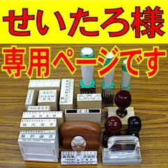 耐油ゴム製 大きめ文字のお名前スタンプです。