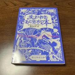 失われたものたちの本