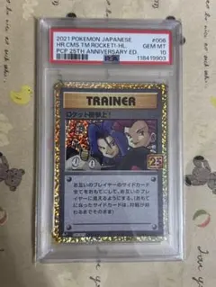 2026年最新】ロケット団参上 25th psa10の人気アイテム - メルカリ