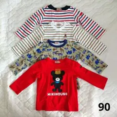 MIKIHOUSE 長袖Tシャツ 4枚セット 90