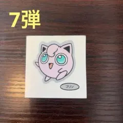 7弾③ポケモンデコキャラシール　ポケモンパンシール ポケモンシール