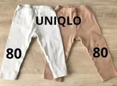 UNIQLO ユニクロ ベビー リブレギンス ベージュ 80cm 2点