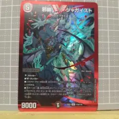 メルカリ便 邪幽 ジャガイスト ダイヤモンド 秘 シク シークレット ジャガイスト ダイヤモンド 邪幽ジャガイスト ダイヤモンドシークレット