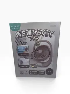 新品、 미사용 ドウシシャ 持ち運びらくらくファン モカ 卓上扇風機