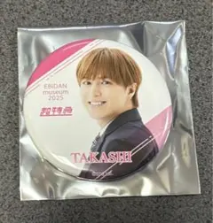 EBIDAN museum 2025 超特急 タカシ ランダム　バッジ