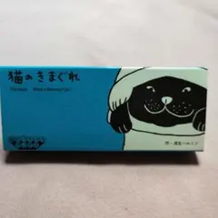パラパラブックス 猫のきまぐれ 浅生ハルミン 小型本