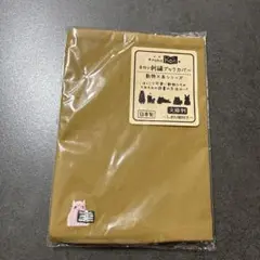 手作り刺繍ブックカバー