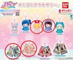 アイカツ！ めじるしアクセサリー 4個セット