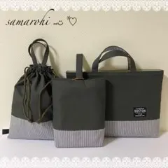 チャコールブラウン×ヒッコリーデニム入園入学準備セット