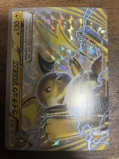 ライチュウBREAK SNP BREAK進化パック ライチュウBREAK 00… - メルカリ
