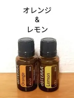 ４本セット新品未開封　ドテラdoterraペパーミントオレンジ２本レモンユーカリ 4本セット新品未開封 ドテラdoterraペパーミントオレンジ2本