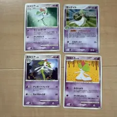ポケモンカード　サーナイト　キルリア　ラルトス