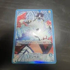 【最安値】ジンベエ　リーダーパラレル蒼海の七傑