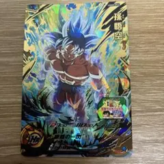 ドラゴンボールヒーローズ UGM10-045孫悟空 - メルカリ