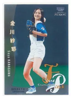 2025年最新】金川紗耶 bbmの人気アイテム - メルカリ