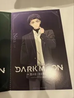2026年最新】ダークムーン ポストカードの人気アイテム - メルカリ