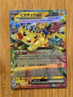 ピカチュウex RR MEGA ハイクラスパック MEGAドリームex 044… - メルカリ