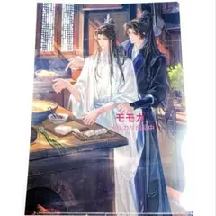 二哈和他的白猫師尊 ベトナム語版 ポストカード 色紙 墨燃 楚晩寧