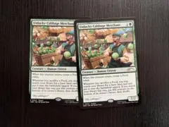 不幸なキャベツ売りの商人