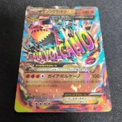 ゲンシグラードンEX CP4 073/131