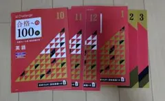 2025年最新】合格への100題の人気アイテム - メルカリ