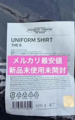 2025年最新】 ユニホーム seventeenの人気アイテム - メルカリ