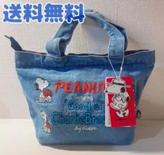 【美品】スヌーピー　SNOOPY デニム　トートバッグ　刺繍　ミニバッグ　軽量
