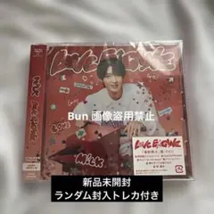 未開封 曽野舜太盤 LOVE ENG!NE cd M!LK