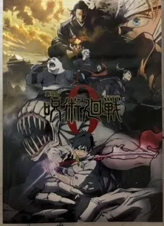 2025年最新】呪術廻戦0 ポスターの人気アイテム - メルカリ