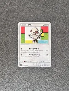 ドーブル C SM8 超爆インパクト 070/095のサムネイル