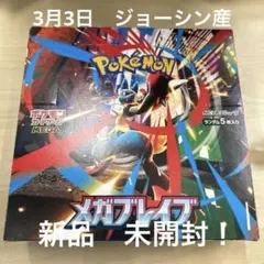 2026年最新】メガブレイブ BOXの人気アイテム - メルカリ