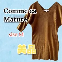 コムサマチュア サマーセーター リブニット Vネック ゆったり 体型カバー 9のサムネイル