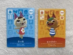 どうぶつの森 amiibo カード さっち ヒャクパー